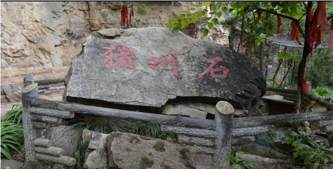 太行山千古之谜：汶川地震前，太行山猪叫石哀鸣半月，什么原因？